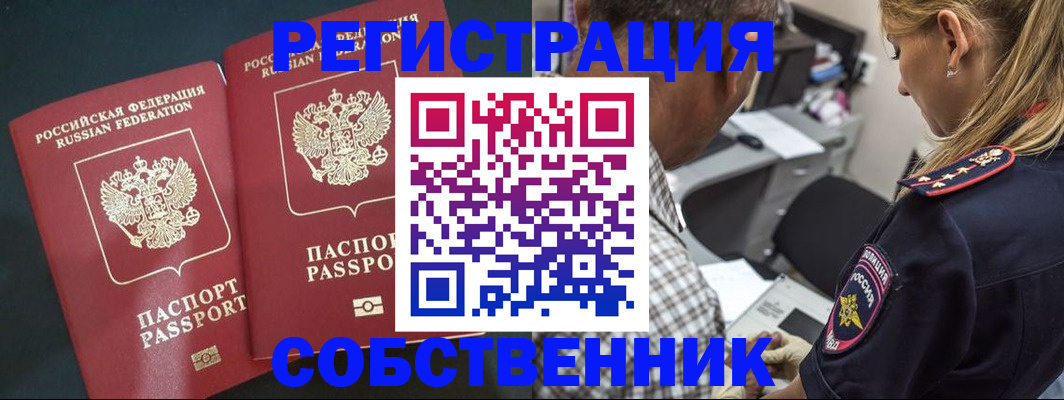 прописка 2025 в Первоуральске