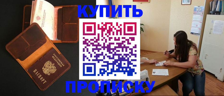 прописка в квартире в Первоуральске